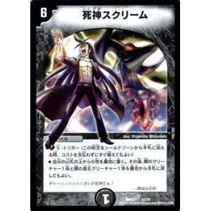 ドラゴンボールヒーローズ デュエルマスターズ マスターズ・クロニクル・パック 英雄決闘譚(コミック・オブ