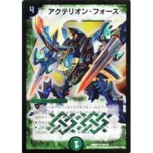 4枚セット】デュエルマスターズ DM24BD1 5/21 龍の極限 ドギラ