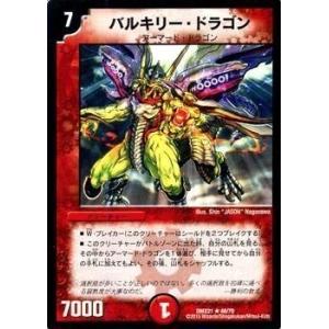 デュエルマスターズ ガザリアス・ドラゴン Amazon.co.jp: デュエルマスターズ ガザリアス・ドラゴン : おもちゃ