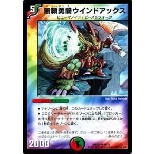 デュエルマスターズ マスターズ・クロニクル・パック コミック・オブ・ヒーローズ DMX21 無頼勇騎...