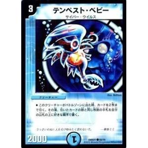 デュエルマスターズ マスターズ・クロニクル・パック コミック・オブ・ヒーローズ DMX21 テンペス...