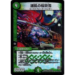 タカラトミー デュエルマスターズ 超ブラック・ボックス・パック