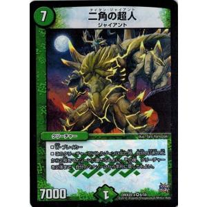 タカラトミー（TAKARA TOMY） デュエルマスターズ 超ブラック