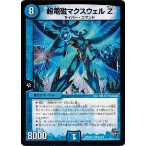 タカラトミー デュエルマスターズ マスターズ・クロニクル