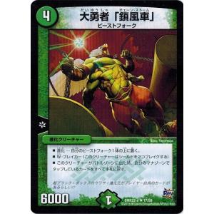 タカラトミー デュエルマスターズ マスターズ・クロニクル・パック