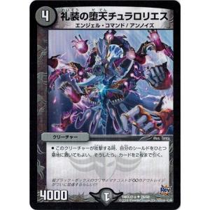 タカラトミー デュエルマスターズ 超ブラック・ボックス・パック