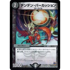 タカラトミー デュエルマスターズ 超ブラック・ボックス・パック DMX22