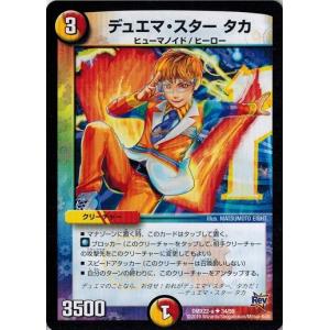 タカラトミー（TAKARA TOMY） デュエルマスターズ 超ブラック