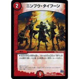 タカラトミー（TAKARA TOMY） デュエルマスターズ 禁断の変形デッキ