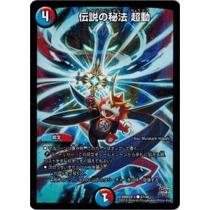 タカラトミー（TAKARA TOMY） デュエルマスターズ DMBD10 2/18 SSS級