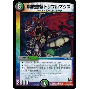 デジモン デジモンカードゲーム ユキダルモン 【C】 BT1-032 NEW
