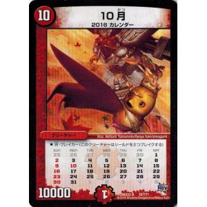 デュエルマスターズ - 2pacmasa DMX-22 革命 超ブラック・ボックス・パック BOX Amazon.co.jp: デュエル・マスターズ DMX-22 TCG 超ブラック