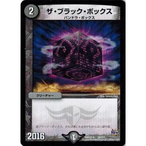 タカラトミー デュエルマスターズ 超ブラック・ボックス・パック