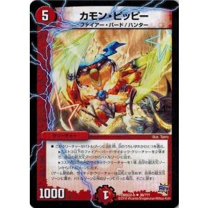 デュエルマスターズ 鬼カイザー 「滅」 鬼カイザー 「滅」 価格相場(値段)・最安値(デュエルマスターズ