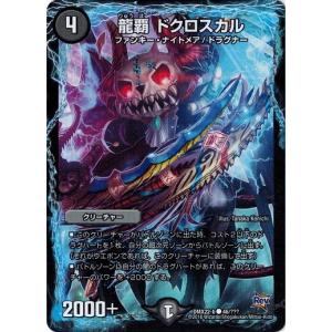 デュエル・マスターズ 超ブラックボックスパック DMX-22 DMX-22 超ブラック・ボックス・パック(デュエルマスターズ