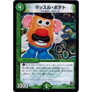 マスターズ・クロニクル・デッキ サバイバー進化論 α to Ω 2個セット DMD-26 マスターズ・クロニクル・デッキ サバイバー進化論 α to