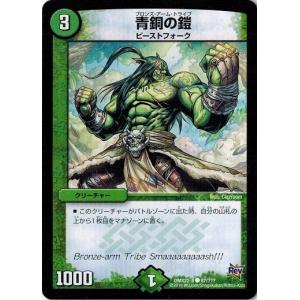 タカラトミー デュエルマスターズ マスターズ・クロニクル