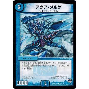 タカラトミー デュエルマスターズ マスターズ・クロニクル