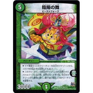 Z/X/ゼクス/IG08/SR/ホロ/ViDOL配信中！ 楊貴妃　4枚 ViDOL配信中！ 楊貴妃 / IG08 ぜくげ〜これくしょんオーヴァーロード|Z
