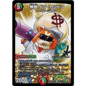 タカラトミー（TAKARA TOMY） デュエルマスターズ DXデュエガチャ