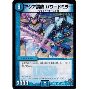 タカラトミー（TAKARA TOMY） デュエルマスターズ 超ブラック
