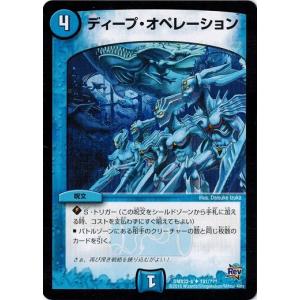 タカラトミー デュエルマスターズ マスターズ・クロニクル