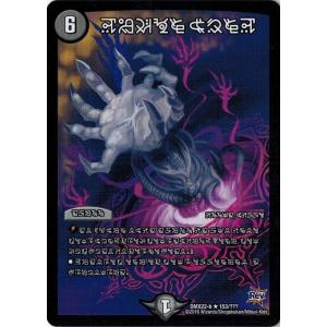 タカラトミー デュエルマスターズ 超ブラック・ボックス・パック