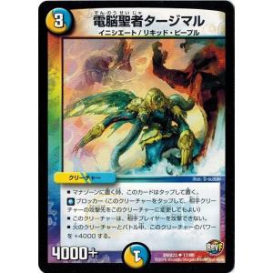 タカラトミー（TAKARA TOMY） デュエルマスターズ 革命ファイナル 奥義