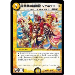デュエマ　ばら売り DM23-BD1 デュエル・マスターズTCG レジェンドスーパーデッキ 禁