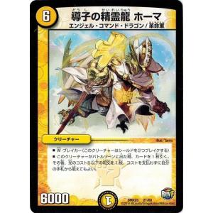 タカラトミー（TAKARA TOMY） デュエルマスターズ 革命ファイナル 奥義