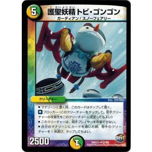 タカラトミー（TAKARA TOMY） デュエルマスターズ 革命ファイナル 奥義