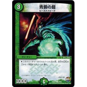 タカラトミー（TAKARA TOMY） デュエルマスターズ 革命ファイナル 奥義