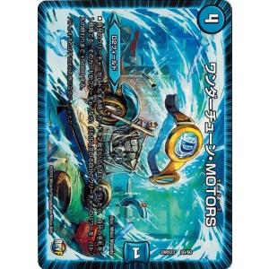 タカラトミー（TAKARA TOMY） デュエルマスターズ 革命ファイナル 奥義