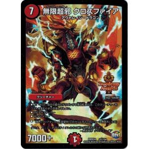 タカラトミー（TAKARA TOMY） デュエルマスターズ 革命ファイナル 輝け