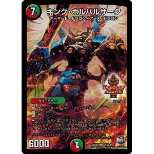 DMX-24 輝け！デュエデミー賞パック　未開封３ボックス Amazon.co.jp: デュエルマスターズ DMX-24 輝け！デュエデミー賞