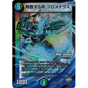 マスターズ・クロニクル・デッキ サバイバー進化論 α to Ω 2個セット Amazon.co.jp: デュエル・マスターズ DMD-26 TCG マスターズ
