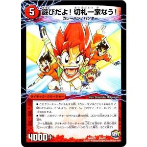 タカラトミー（TAKARA TOMY） デュエルマスターズ ファイナル