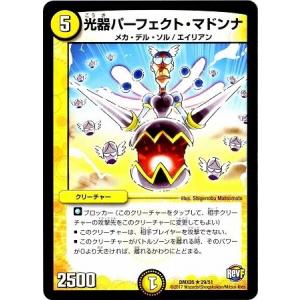 タカラトミー（TAKARA TOMY） デュエルマスターズ ファイナル