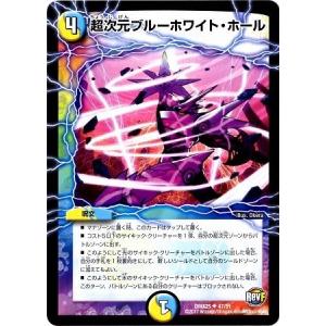 タカラトミー（TAKARA TOMY） デュエルマスターズ ファイナル