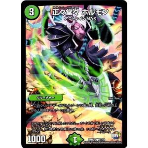 タカラトミー（TAKARA TOMY） デュエルマスターズ 超ブラック
