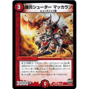 タカラトミー（TAKARA TOMY） デュエルマスターズ ファイナル