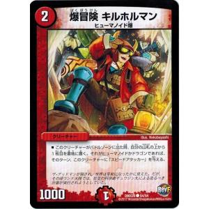 タカラトミー（TAKARA TOMY） デュエルマスターズ ファイナル