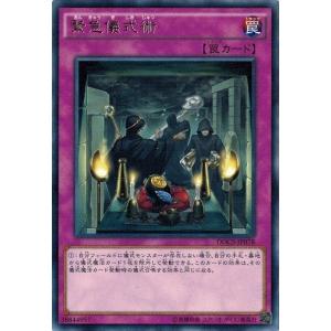 コナミデジタルエンタテインメント 遊戯王 307-010 混沌の黒魔術師