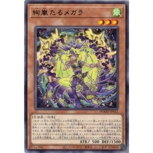 絢嵐たるメガラ DOOD-JP012 レア ドゥーム・オブ・ディメンションズ 遊戯王