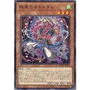 絢嵐たるエルダム DOOD-JP013 ノーマル ドゥーム・オブ・ディメンションズ 遊戯王