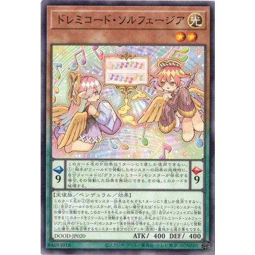 ドレミコード・ソルフェージア DOOD-JP020 ノーマル ドゥーム・オブ・ディメンションズ 遊戯...