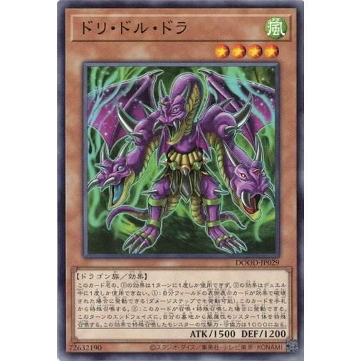 ドリ・ドル・ドラ DOOD-JP029 ノーマル ドゥーム・オブ・ディメンションズ 遊戯王