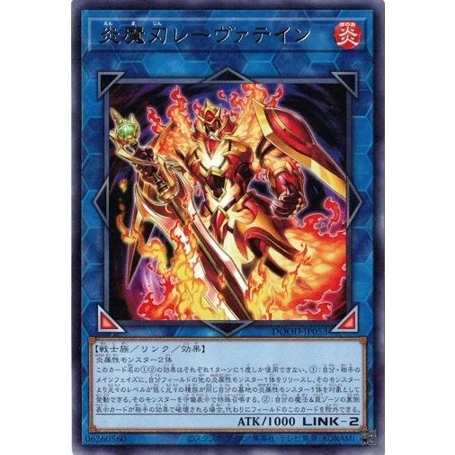 炎魔刃レーヴァテイン DOOD-JP053 レア ドゥーム・オブ・ディメンションズ 遊戯王