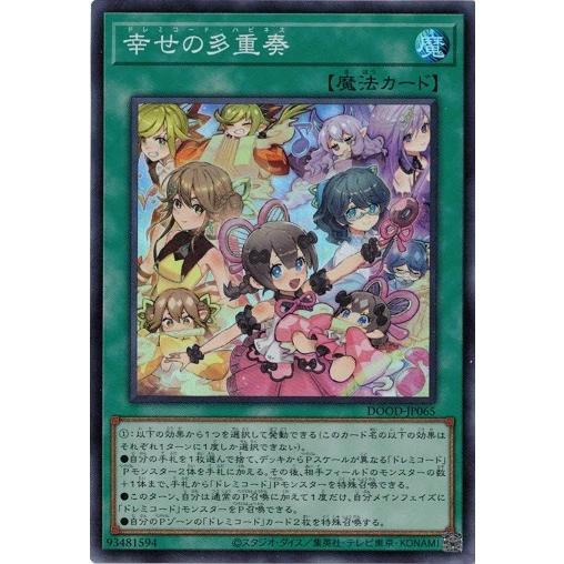 幸せの多重奏 DOOD-JP065 スーパーレア ドゥーム・オブ・ディメンションズ 遊戯王