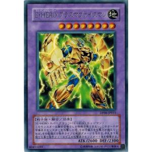 遊戯王 中古ランクB(良い) DP06-JP011 Ｅ・ＨＥＲＯ プラズマヴァイスマン (レア) デュエリストパック−十代編3−｜torekado0822